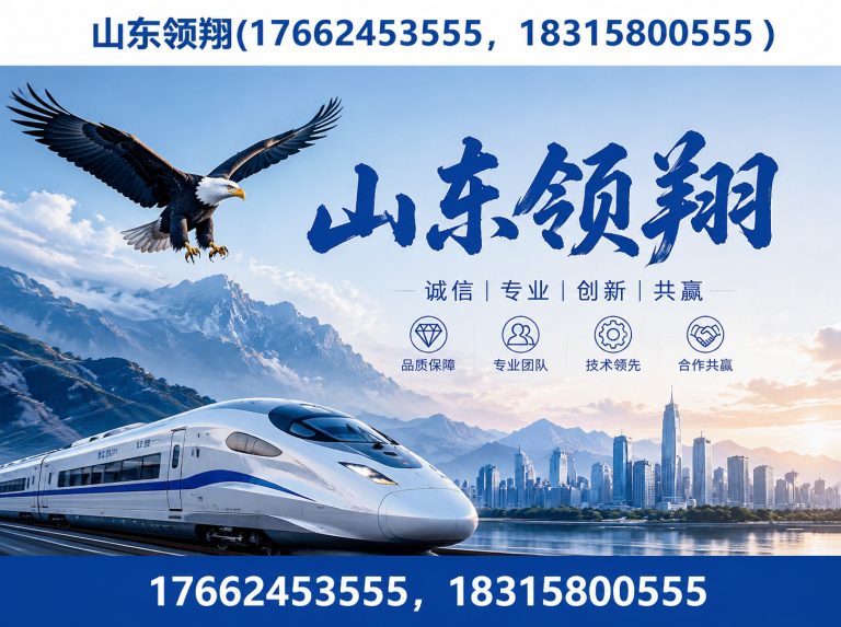 梅州山东领翔新材料展示图