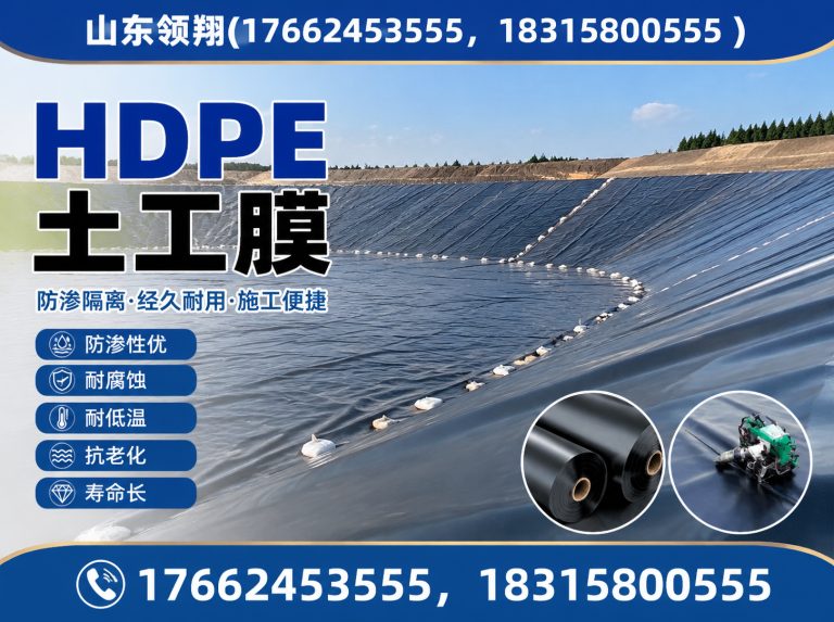 梅州防渗材料展示图